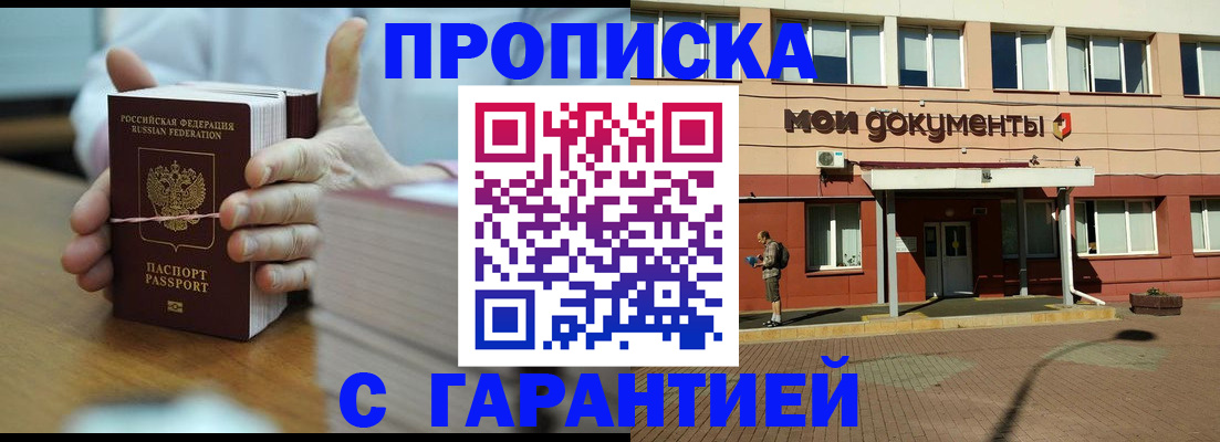 временная регистрация для всех в Нововоронеже
