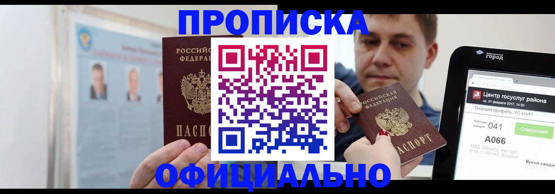 миграционный учет в Нововоронеже