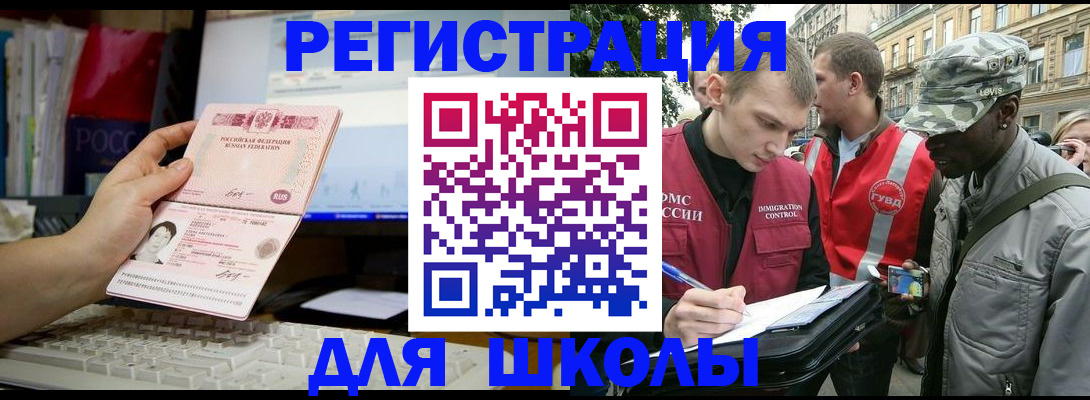 временная регистрация купить в Нововоронеже