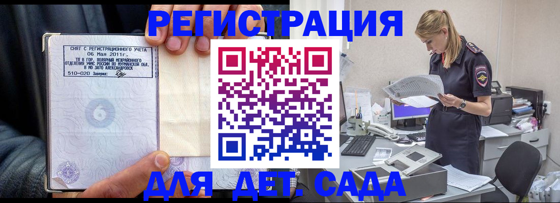 временная регистрация поиск в Нововоронеже